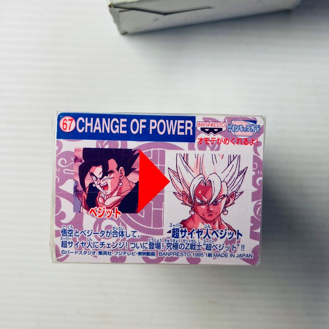 当時物／激レア フィルム未開封ドラゴンボールZ ツインキャラカード