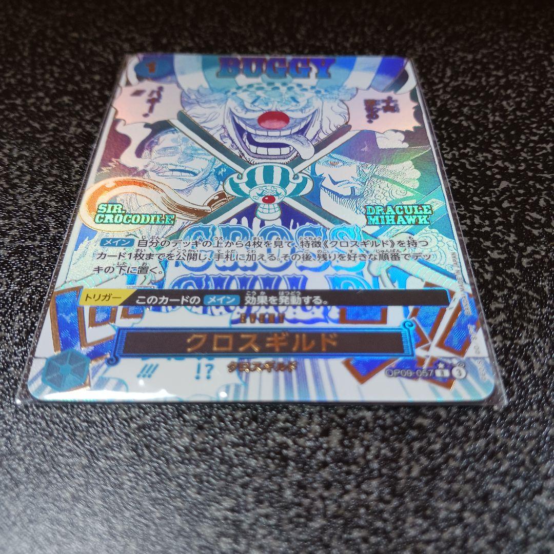 クロスギルド R パラレル THE BEST vol.2 ワンピース カード - メルカリ