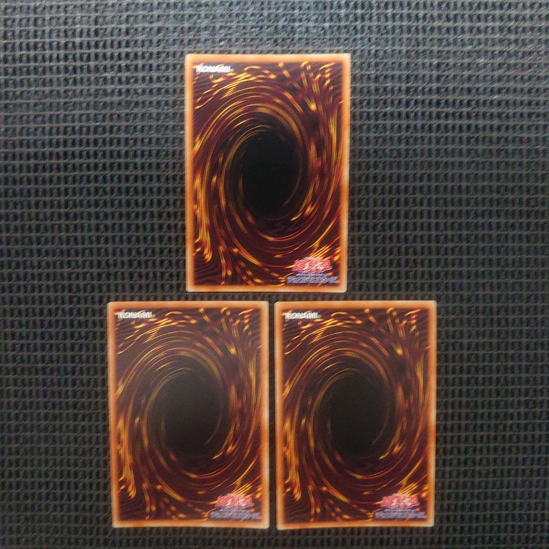遊戯王 シンクロオーバーテイク スーパー 3枚セット ① - メルカリ