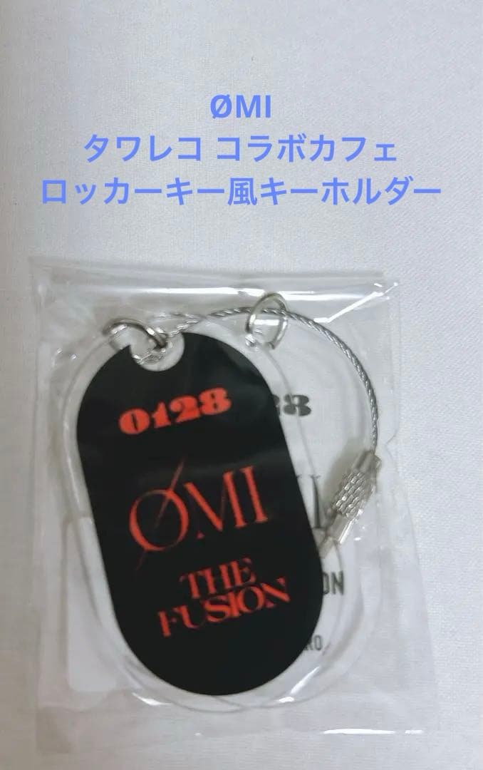 新品未開封！ØMI タワレコ コラボカフェ ロッカーキー風キーホルダー