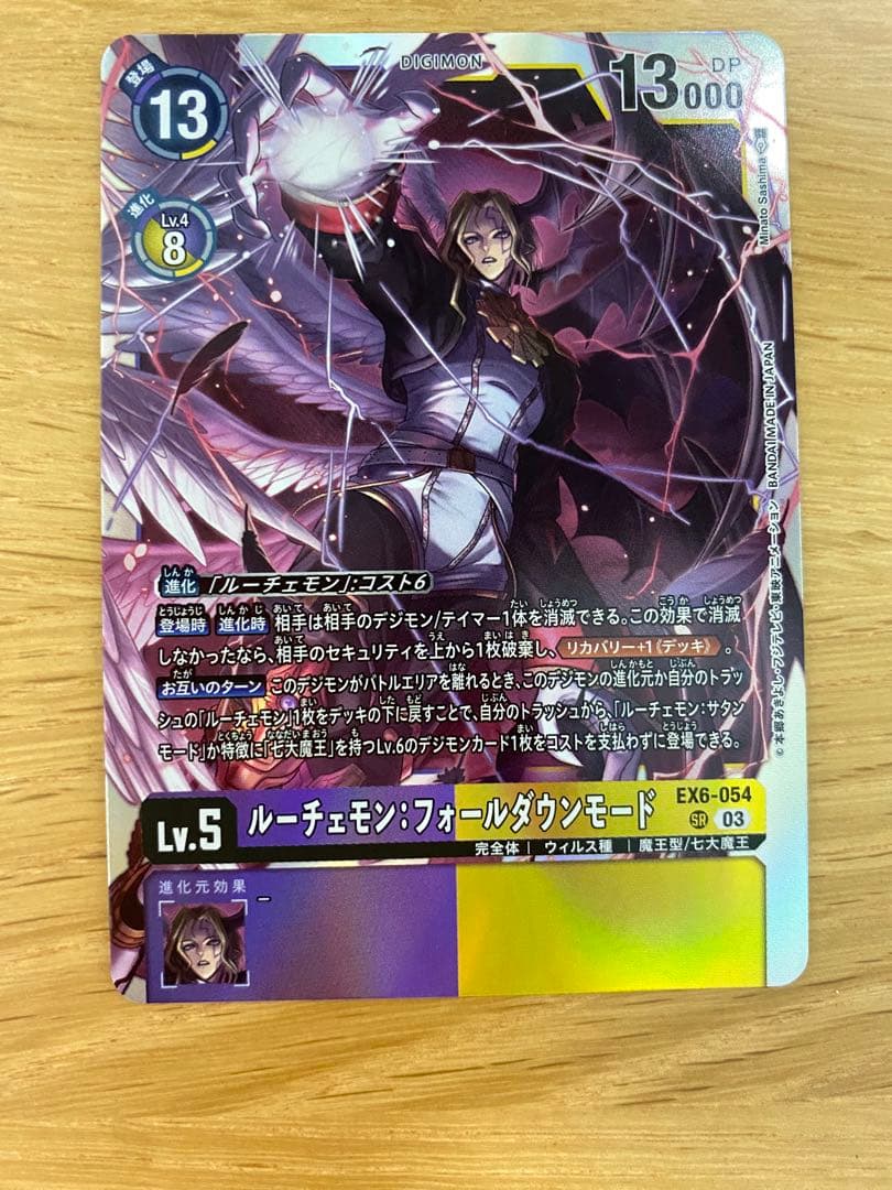 ルーチェモン フォールダウンモード ex6 - メルカリ