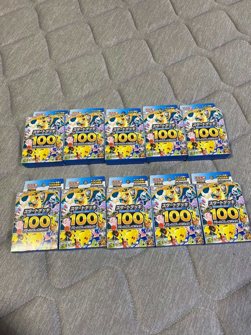 ポケモンカードゲーム スタートデッキ100 バトルコレクション　10箱 ポケモンカードゲーム「MEGA スタートデッキ100 バトルコレクション