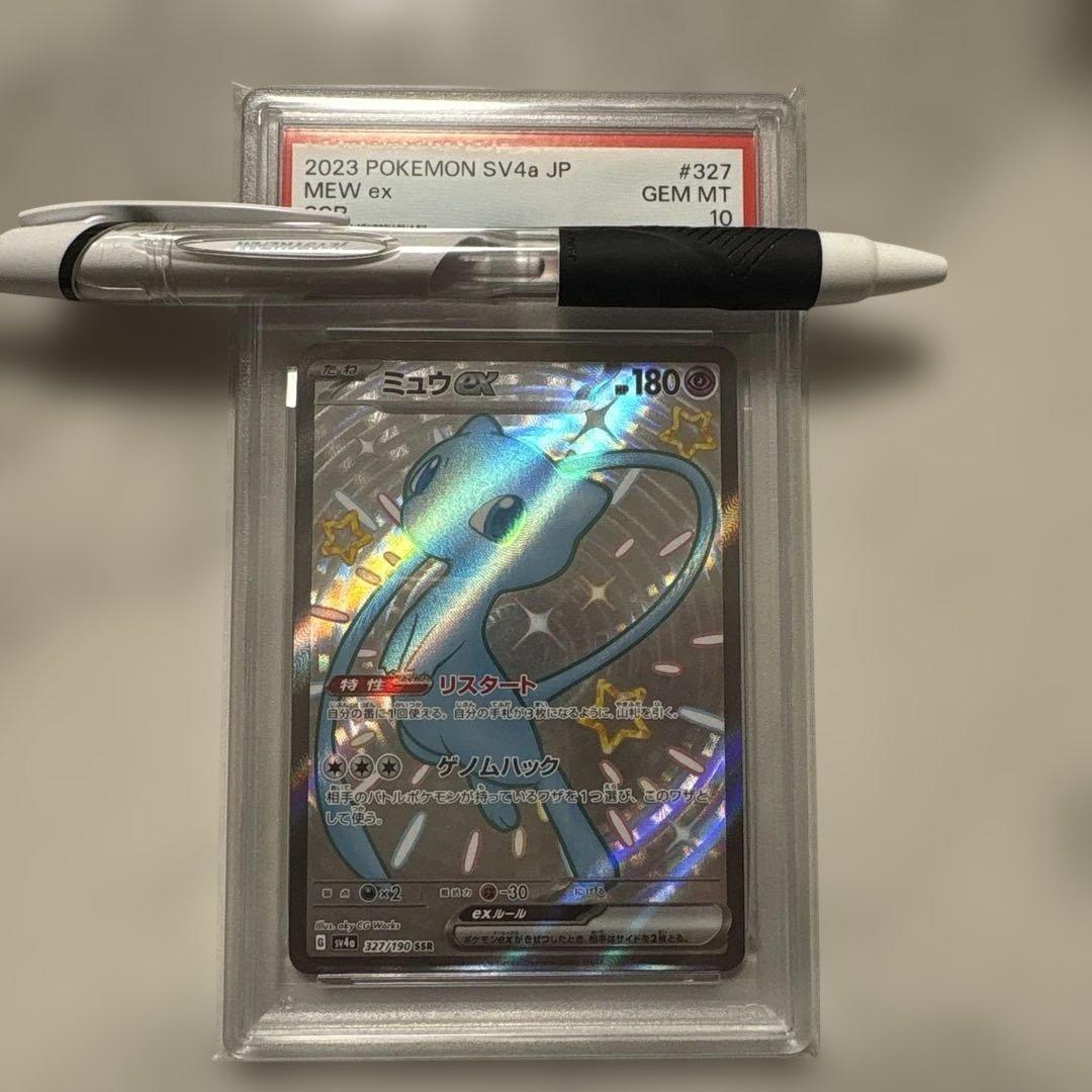 2023年 MEW ex ポケモンカード #327 GEM MT 10 CGC 10 GEM MINT Japanese Pokemon 2023 Mew ex 327/190 Shiny