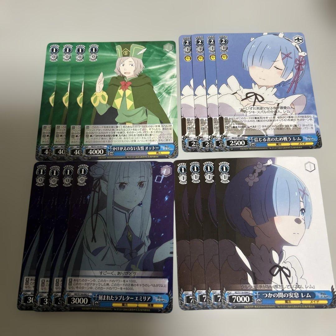 ヴァイスシュヴァルツ まとめ売り リゼロ 2 - メルカリ