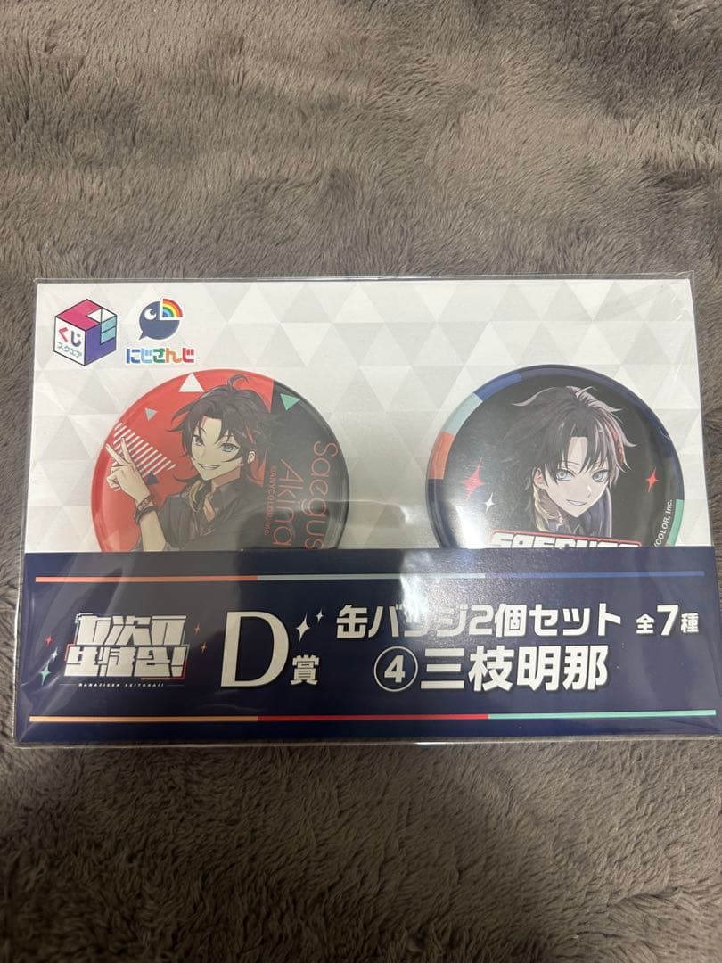 にじさんじ 三枝明那 七次元生徒会 一番くじ D賞 - メルカリ