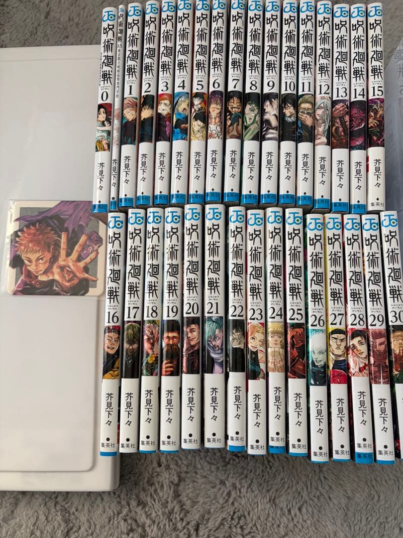 呪術廻戦 全巻セット 0,0.5巻〜30巻　おまけ付き