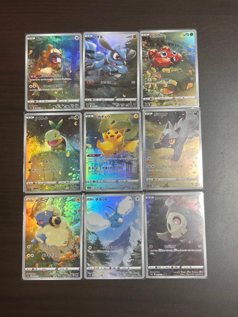 ポケモンカード VSTARユニバース　AR9枚セット　ピカチュウ他