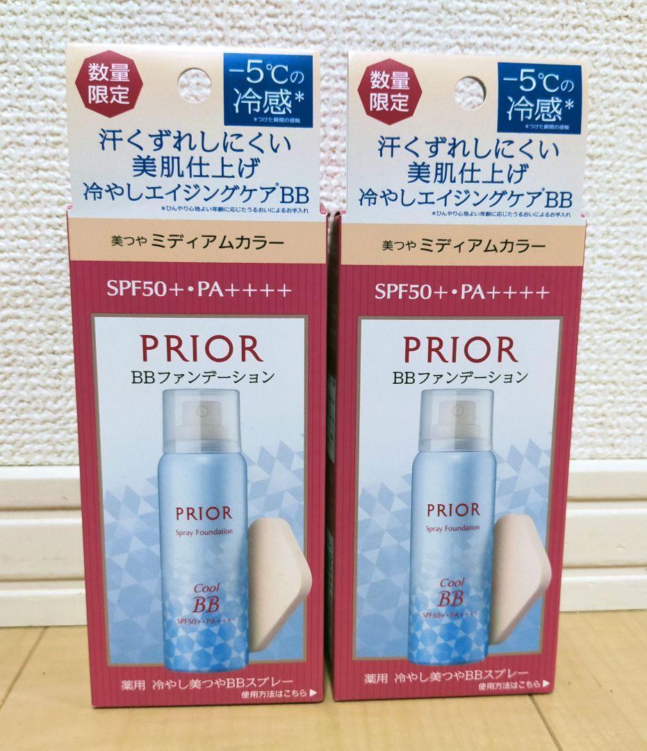 2個セット☆プリオール 薬用冷やし美つやBBスプレー　ミディアム