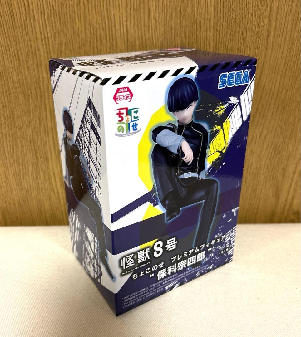 怪獣8号 ちょこのせ プレミアム フィギュア 保科宗四郎 - メルカリ