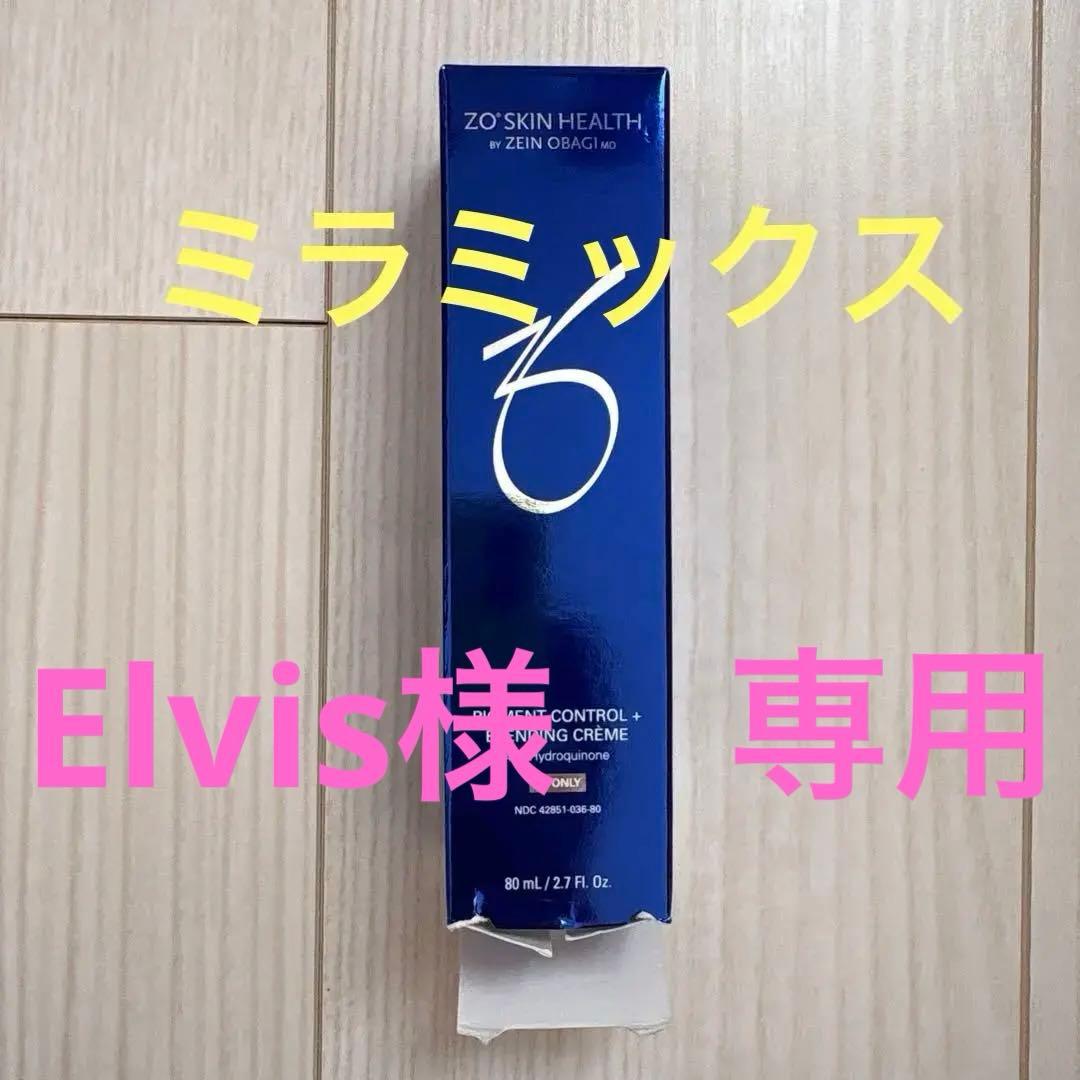 ZO SKIN 80ml ミラミックス