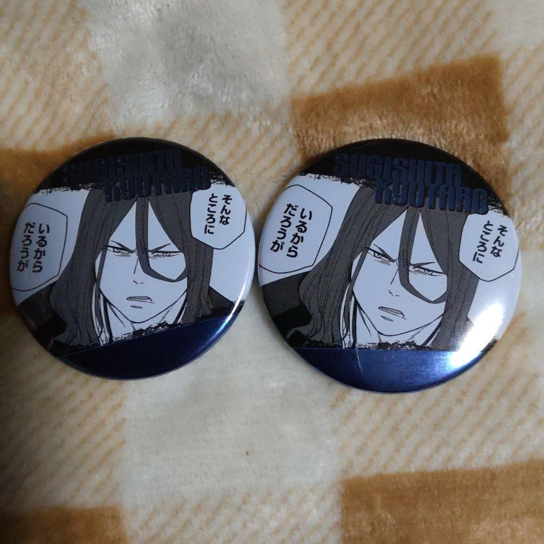 WINDBREAKER ウィンドブレーカー 杉下京太郎 ジュエリー 缶バッジ