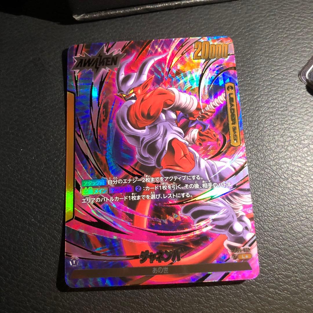 ドラゴンボールフュージョンワールド ジャネンバ リーダーパラレル