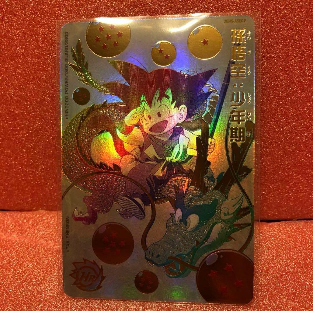 スーパードラゴンボールヒーローズ UGM5-ASECPパラレル孫悟空少年期 UGM5-ASEC 孫悟空：少年期 孫悟空伝説のはじまり | DBH日和