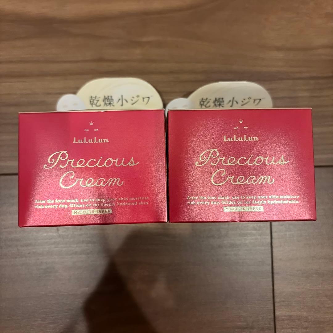 ルルルンプレシャスクリーム2個セット