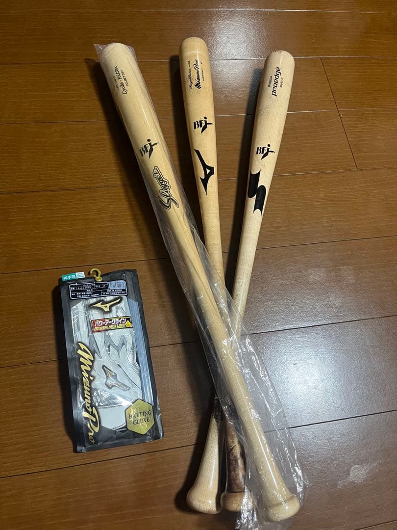 硬式木製バット 3本セット ミズノプロバッティンググローブ付き