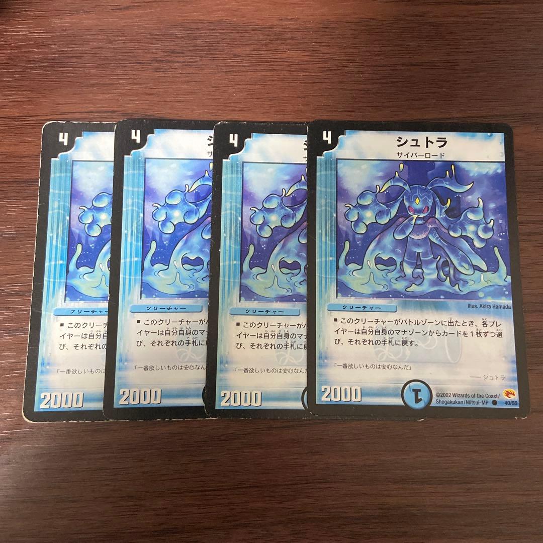 シュトラ 4枚セット デュエルマスターズ