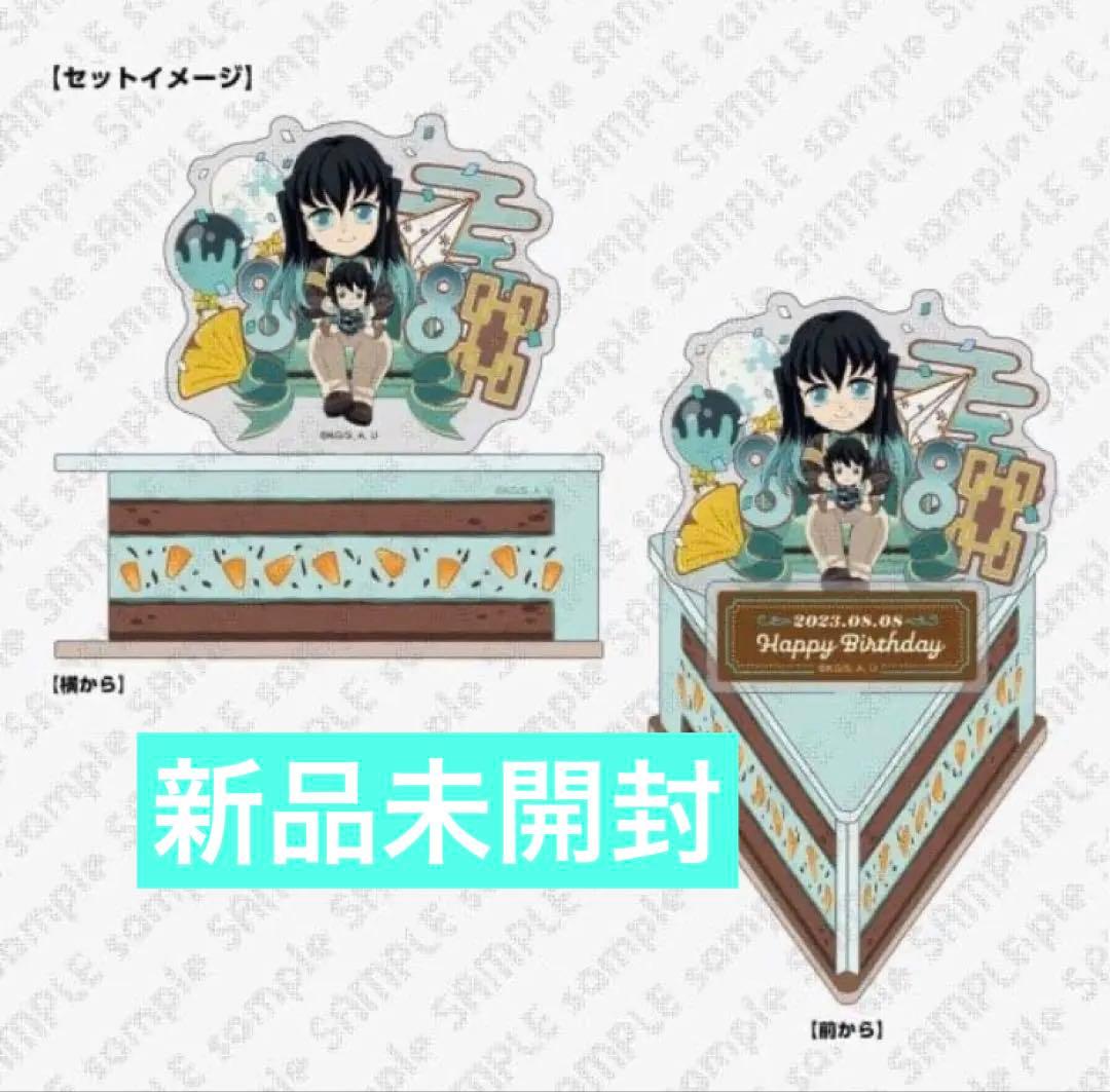 鬼滅の刃 時透無一郎誕生祭2023 アクリルスタンド