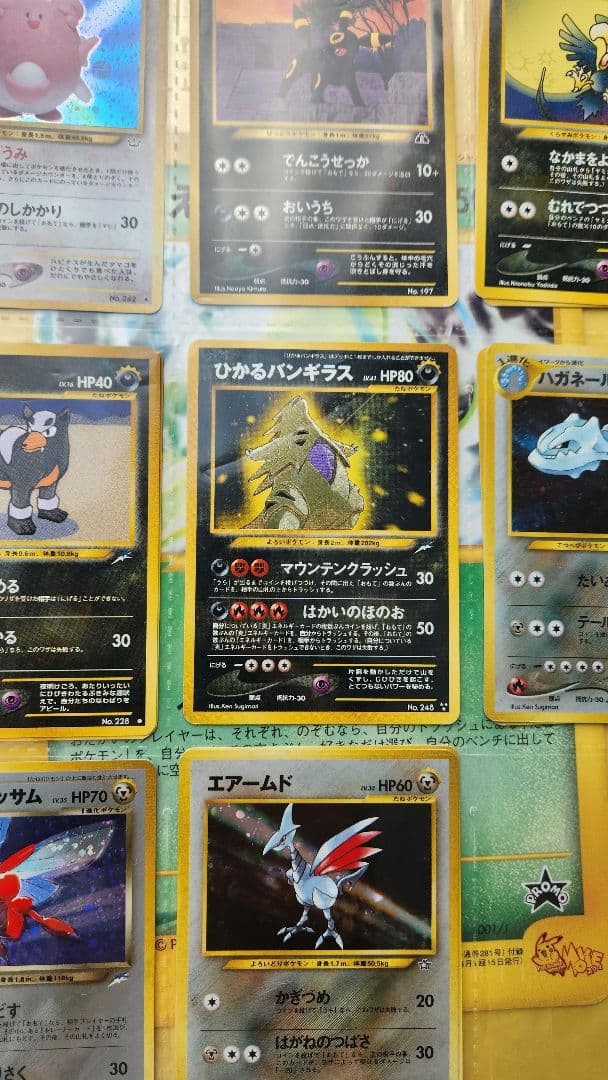 希少 No.248：ひかるバンギラス LV.41 旧裏 ポケカ ポケモン - メルカリ