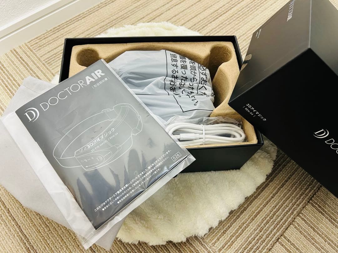 ドクターエア 3Dアイマジック REM-04 ブラック 目元ケア