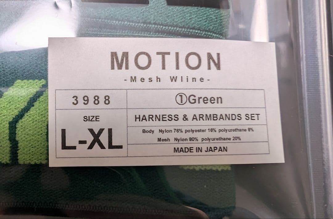 EGDE MOTION ハーネス&ジョック L-XL セット Green - メルカリ