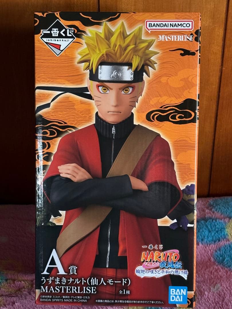 一番くじNARUTO疾風伝　輪廻の嘆きと平和の懸け橋 A賞フィギュア