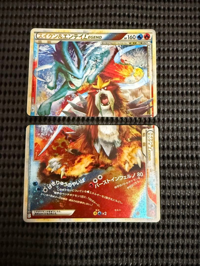 スイクン&エンテイ Legend PSA10鑑定済〕スイクン＆エンテイLEGEND【☆】{065/080+066/080}