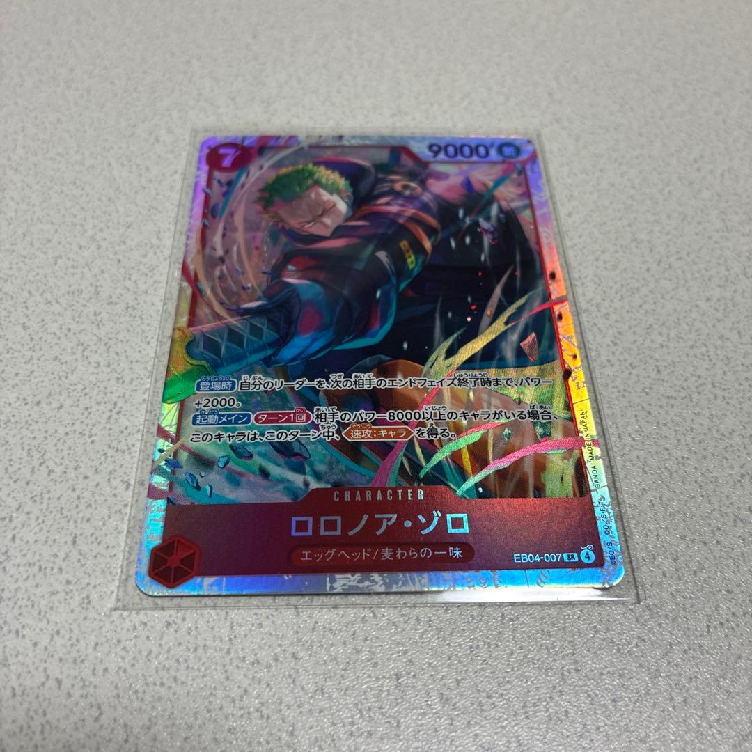 ワンピースカードエッグヘッドクライシス ゾロ EB04 007 SR1枚 - メルカリ
