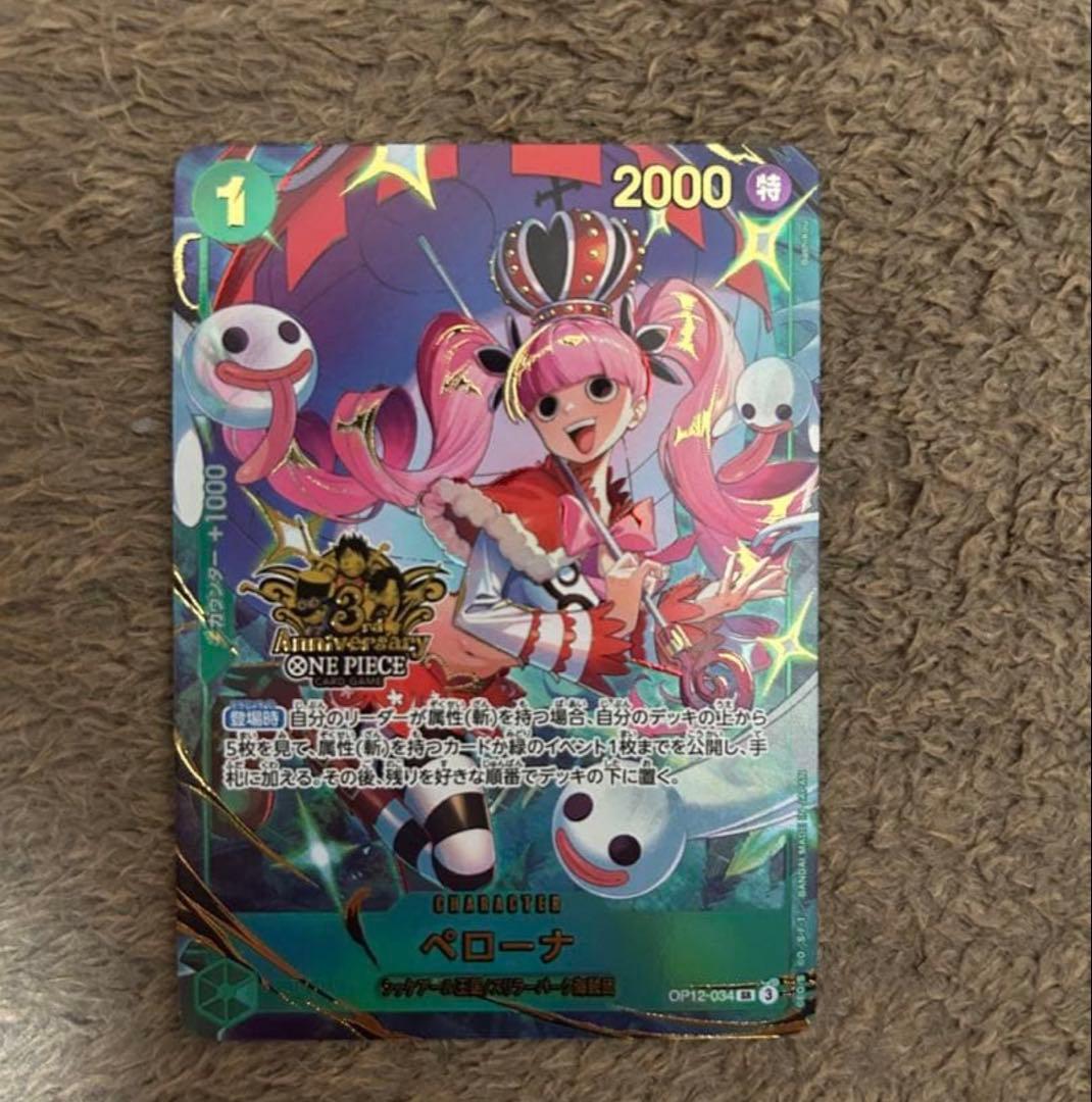 ワンピース 3rd Anniversary ペローナOP12-034 SR 2枚 - メルカリ