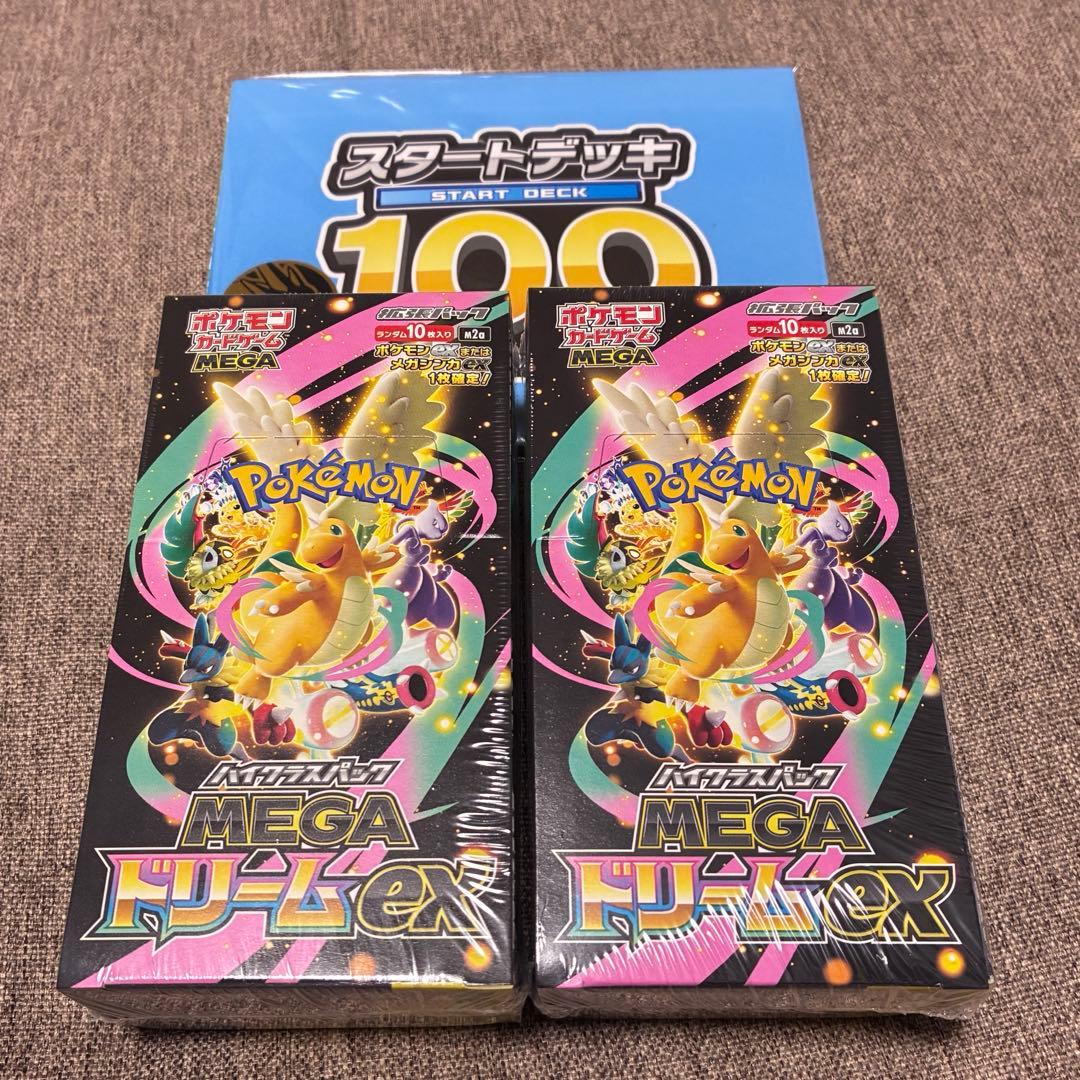ポケモンカードゲーム MEGAドリームEX 2box シュリンク付き