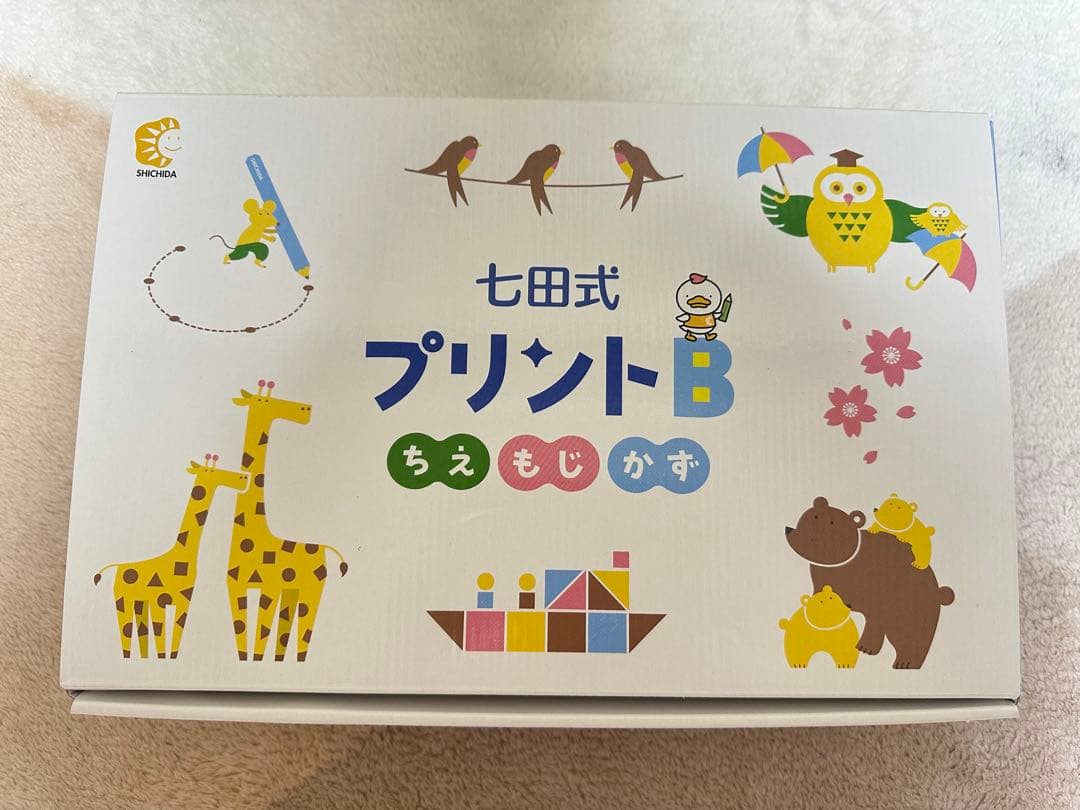 ★ Richaan♡★ 七田式プリントB ちえもじかず vol.1〜10