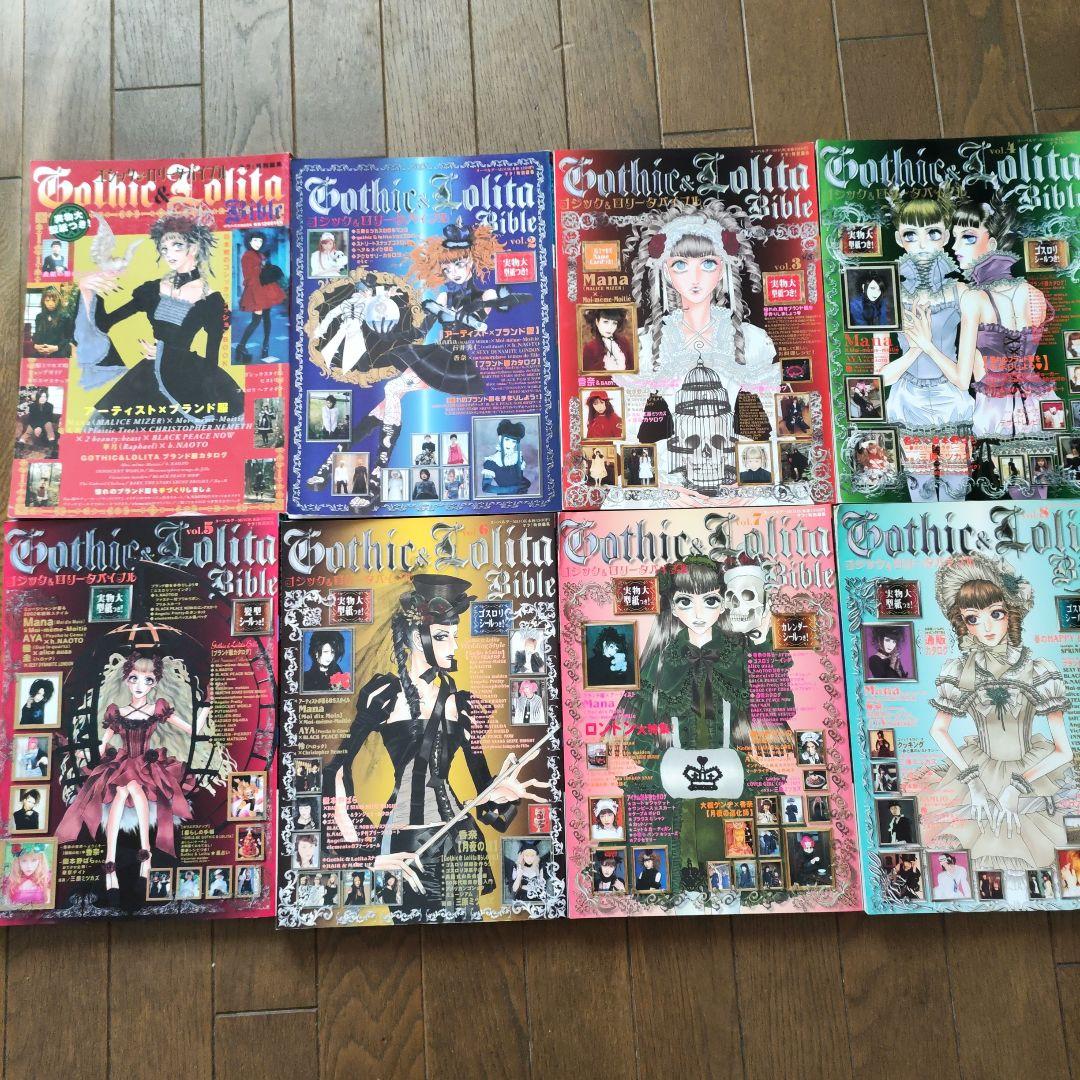 Gothic & Lolita Bible 全8冊セット Gothic & Lolita Bible Vol. 57 - Tokyo Otaku Mode (TOM)