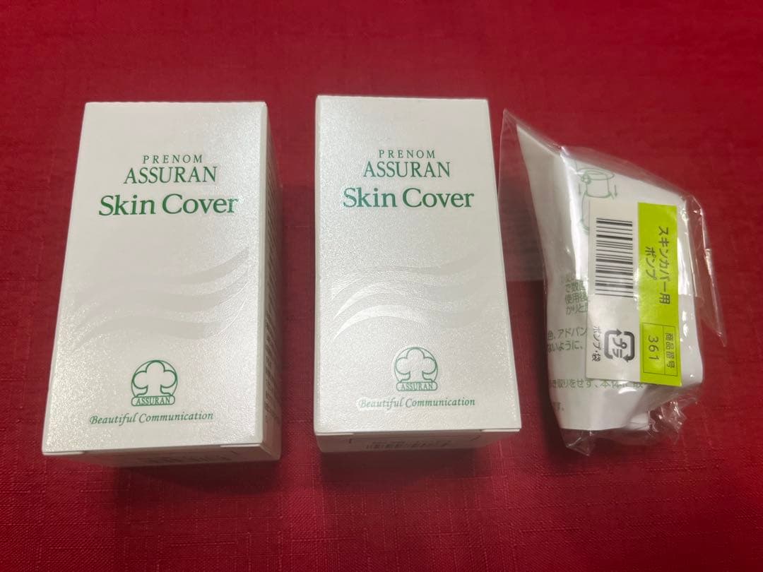 アシュラン　スキンカバー　専用ポンプ付き