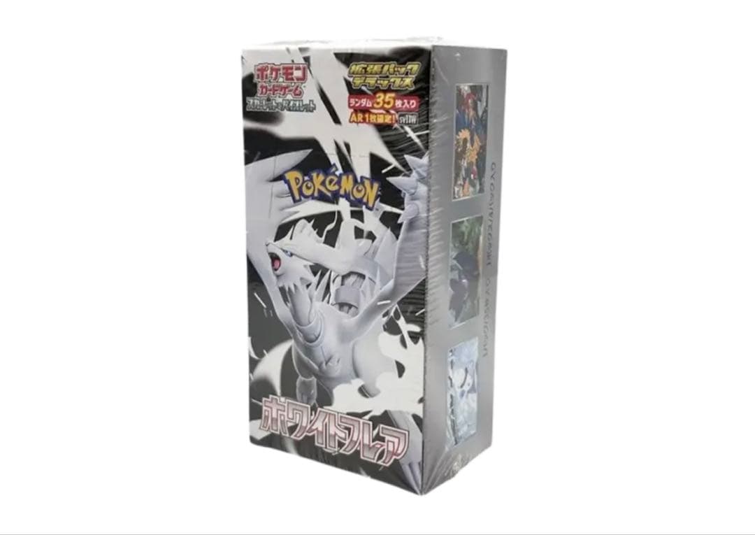 ポケモンカードゲーム ホワイトフレアボックス
