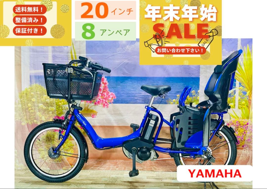 ヤマハパスキス⭐️人気モデル！子供乗せ電動アシスト自転車Y2825