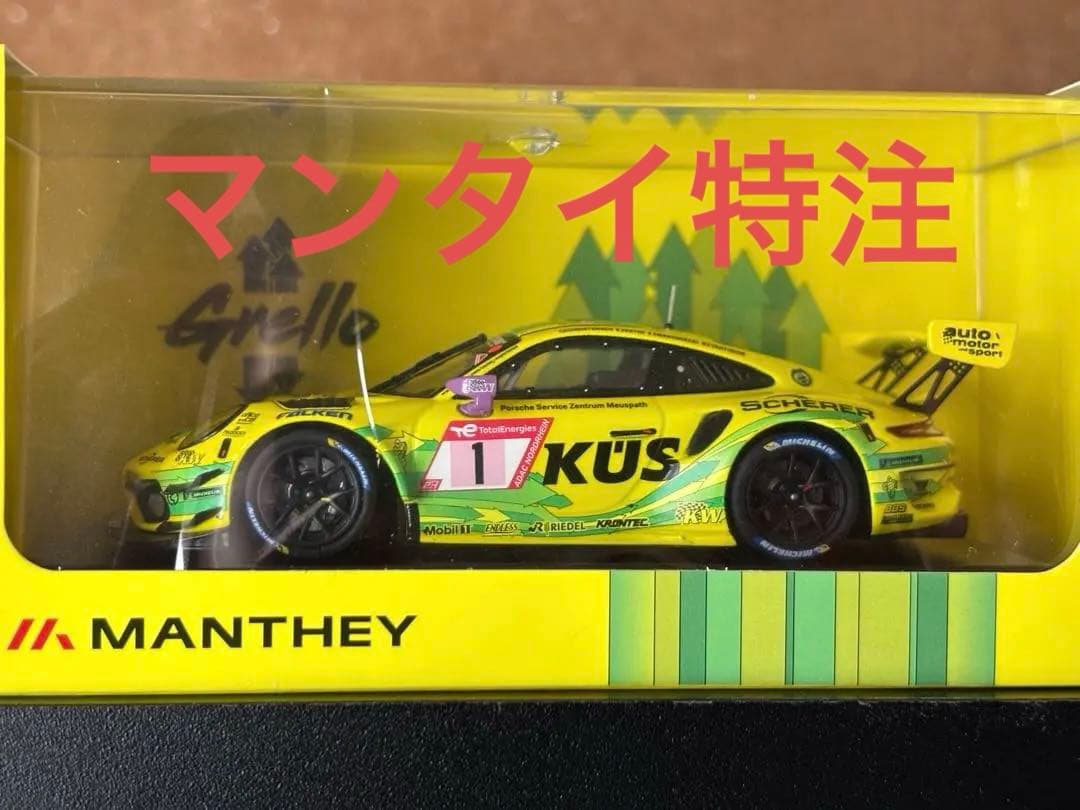 マンタイ特注 Porsche 911 GT3 R 2022 ニュル