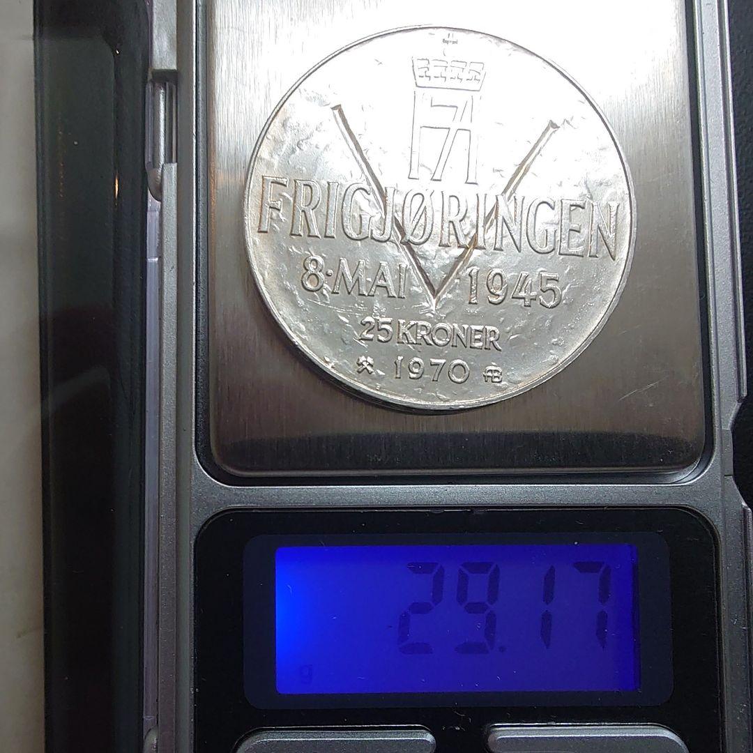 1970年 ノルウェー銀貨 25クローネ 開放25周年記念銀貨SV875大型銀貨