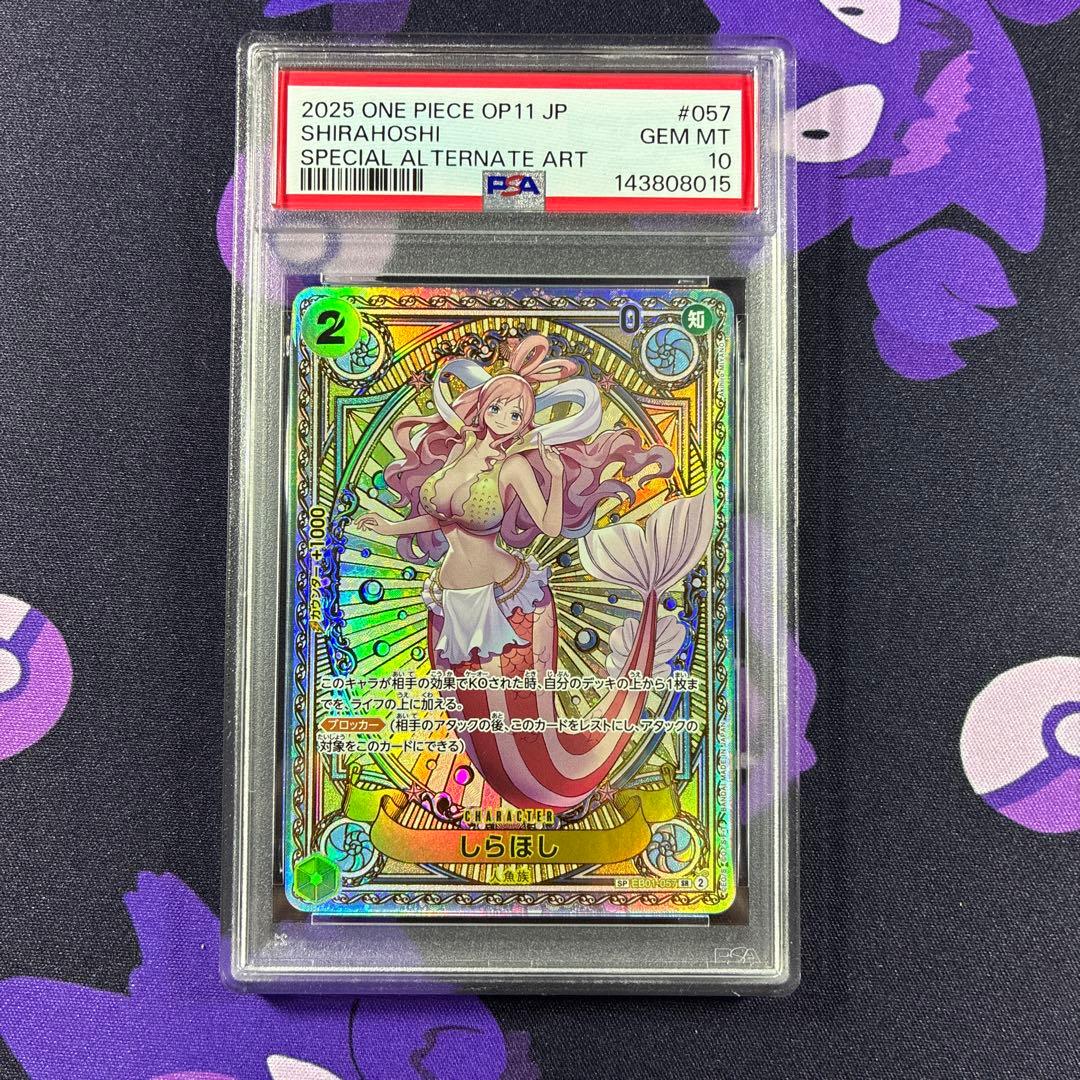 しらほし SR SP(スペシャルカード) EB01-057 - メルカリ