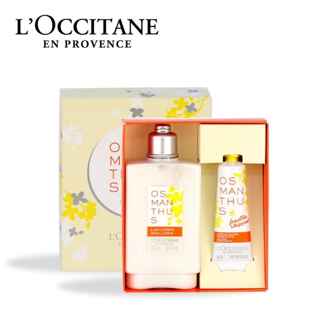 L'Occitane オスマンサス ボディミルク & ハンドクリームセット