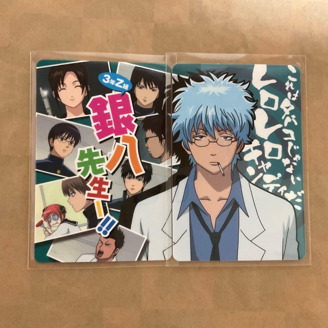 銀魂 カードガム 3年Z組銀八先生 レロレロキャンディ - メルカリ