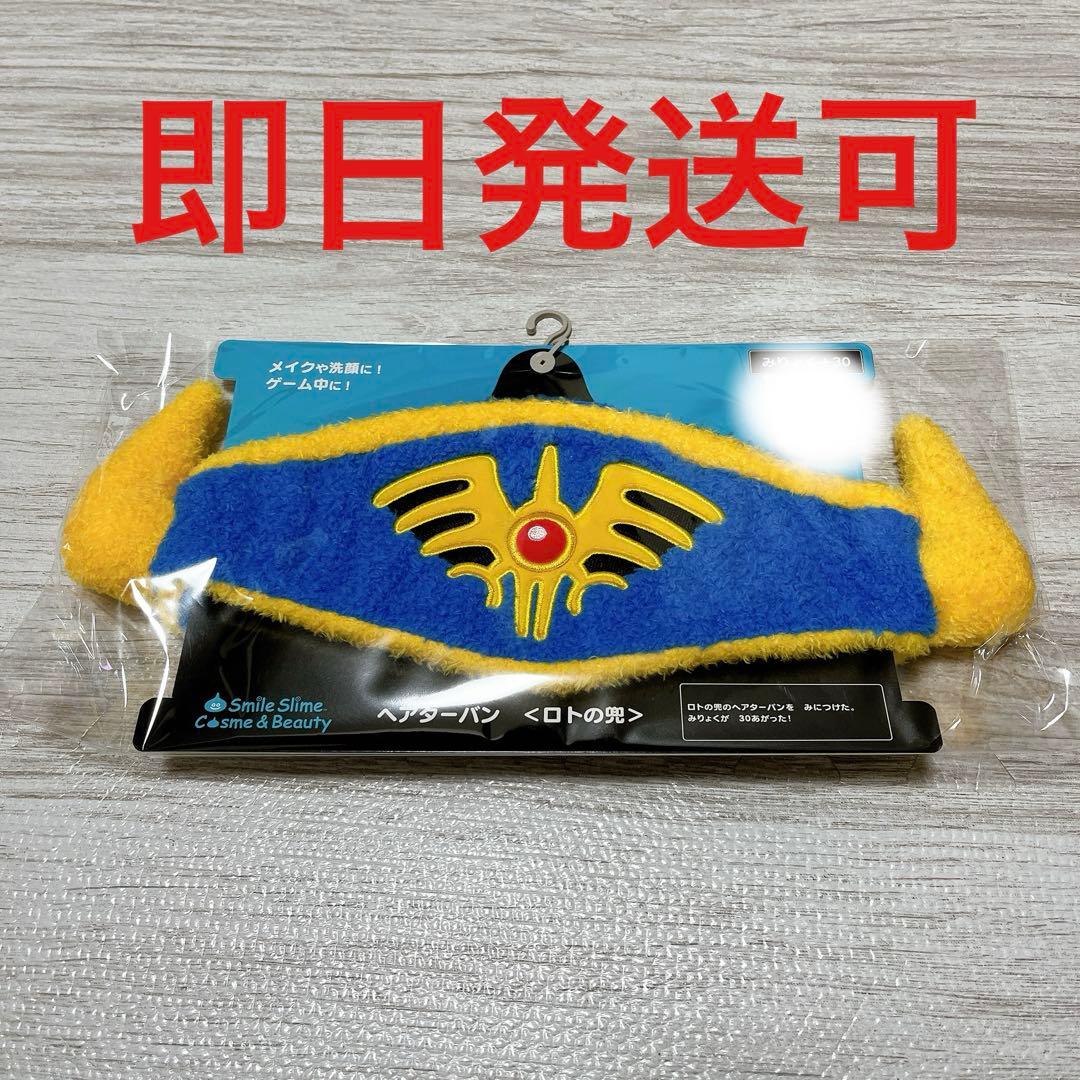 ロト ドラゴンクエスト ドラクエ ヘアバンド ヘアターバン ロトの兜