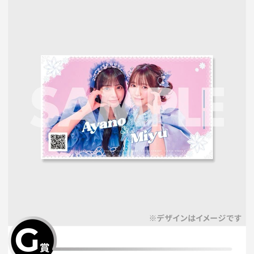 きゅーすと ラッフル くじ クリアカード 増田彩乃 梅田みゆ - メルカリ