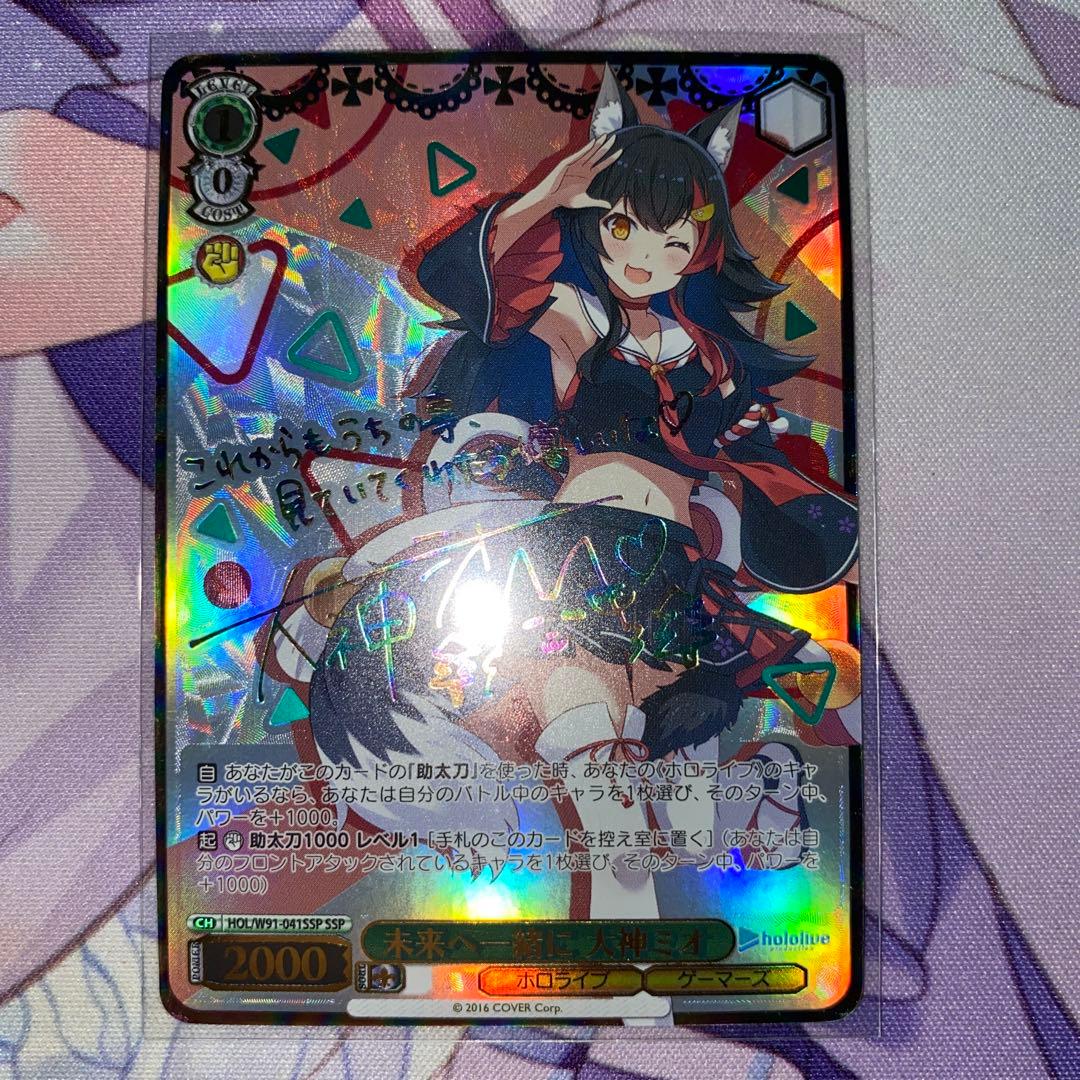 ホロライブ 未来へ一緒に 大神ミオ ssp サイン ヴァイスシュヴァルツ