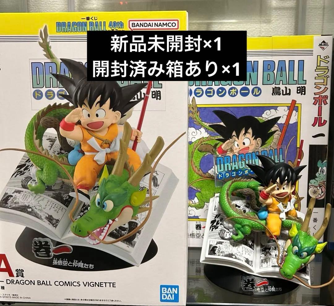 一番くじ DRAGON BALL 40th ～其之一～ 　A賞　2体　おまけ付き