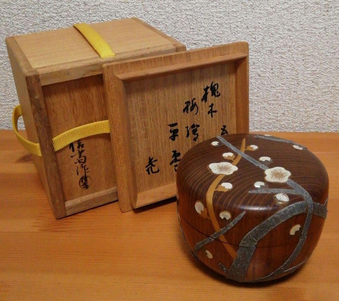 書付有　信斎作　塊木　梅捻　螺鈿　棗　共箱　仕服付　茶道具