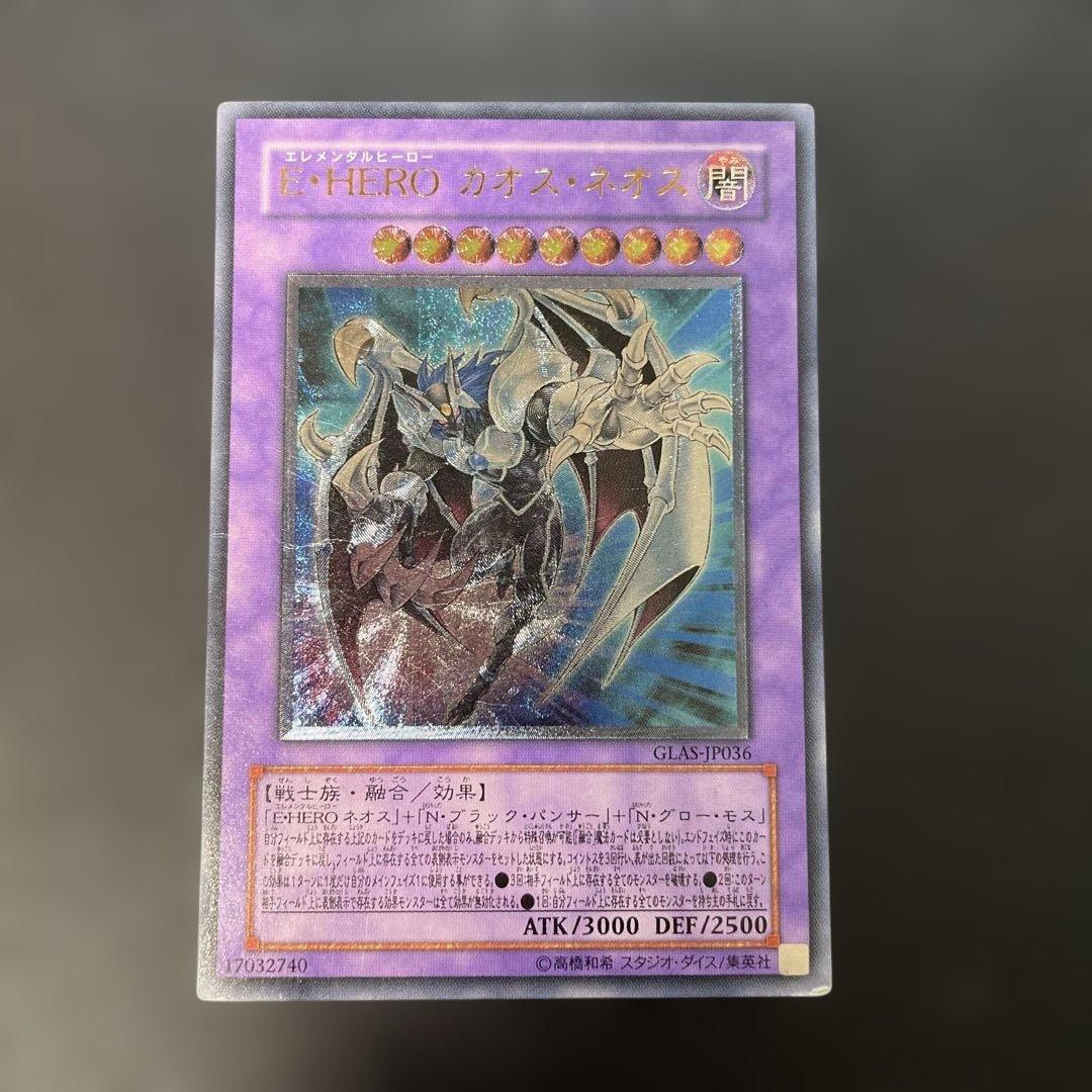 遊戯王 E-HERO カオス・ネオス レリーフ GLAS-JP036 3f2 - メルカリ