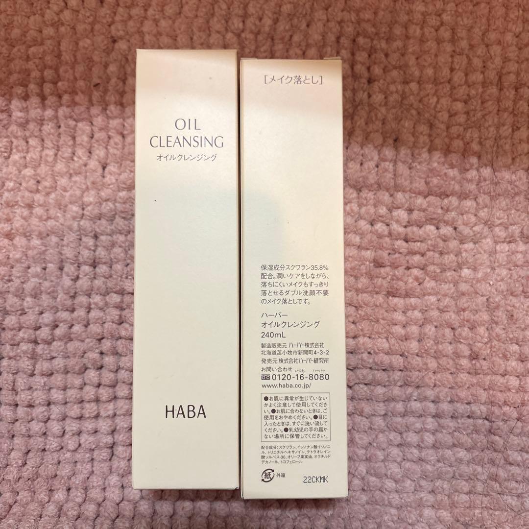 haba クレンジング　オイル　２４０ml 2本