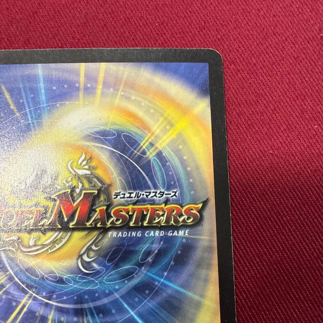 デュエルマスターズ】超神龍アブゾ・ドルバ 初期 美品 ワンオーナー品