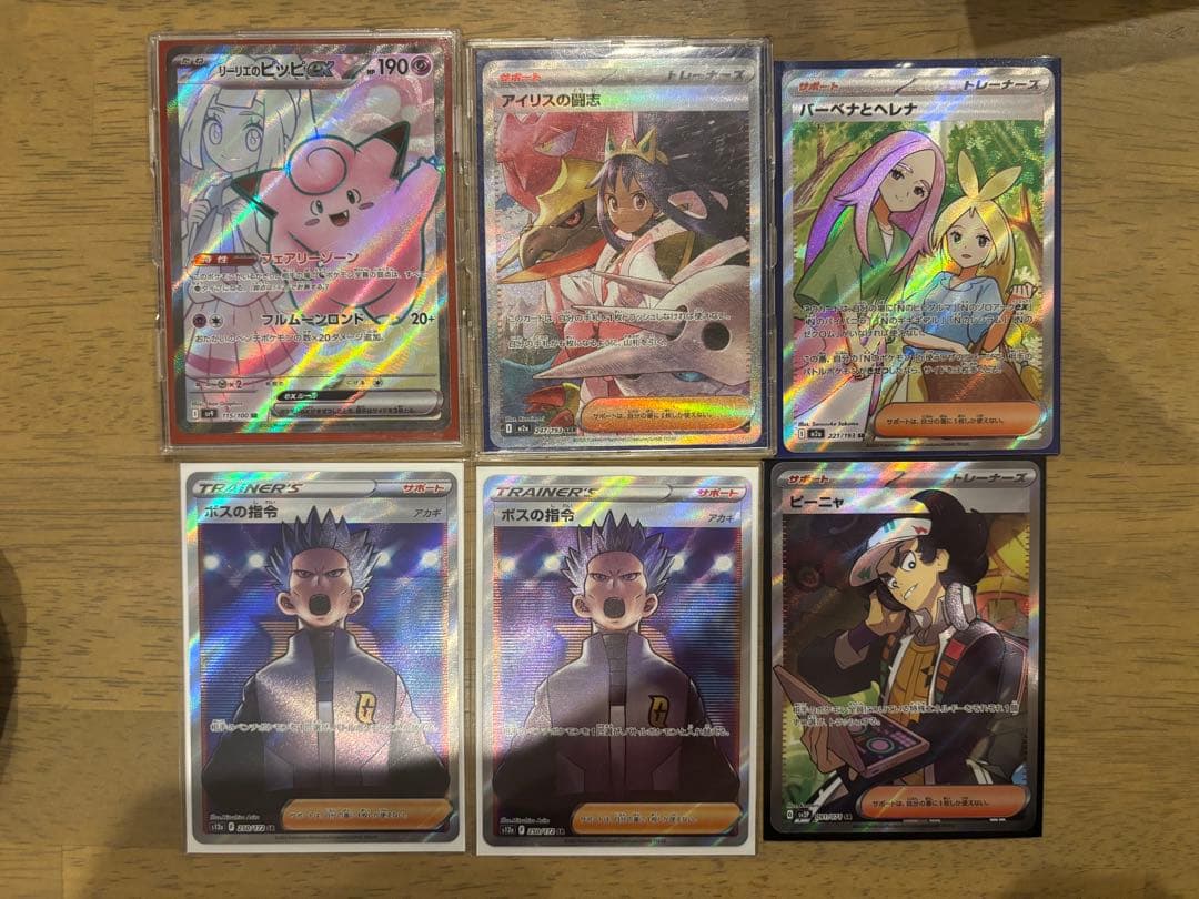 ポケモンカード トレーナーズ他