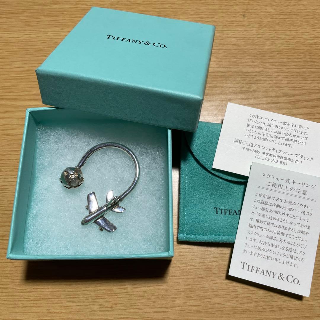 【mochapanda専用】 TIFFANY 飛行機と地球儀　キーリング