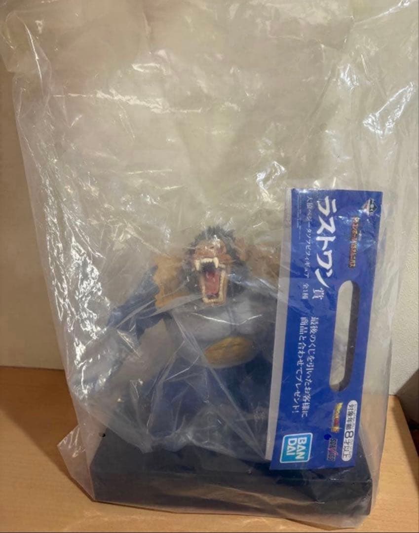 一番くじ ドラゴンボール ラストワン賞 大猿ベジータ ソフビフィギュア